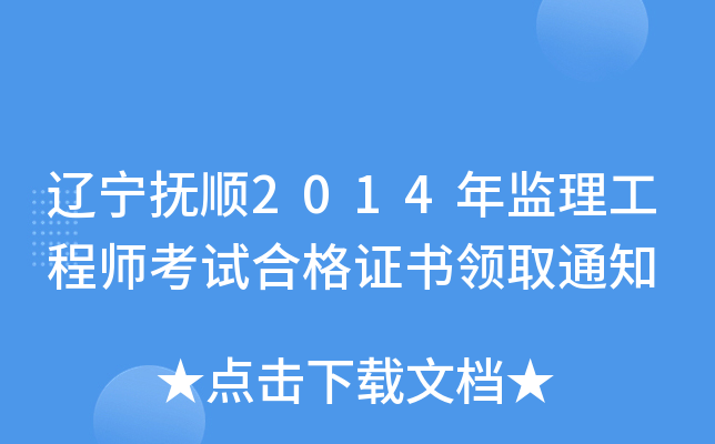 |2014O(jin)̎ԇϸCI(lng)ȡ֪ͨ