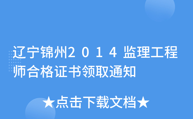 |\2014O(jin)̎ϸCI(lng)ȡ֪ͨ