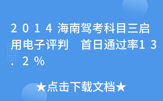 2014{Ŀu 13.2%