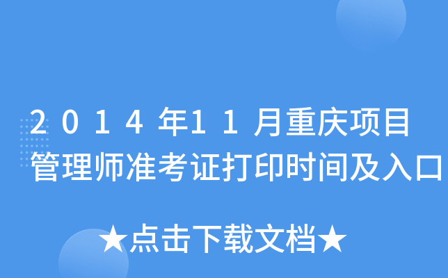 201411ؑc(xing)Ŀ펟(zhn)Cӡr(sh)g