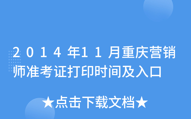 201411ؑcIN(zhn)Cӡr(sh)g