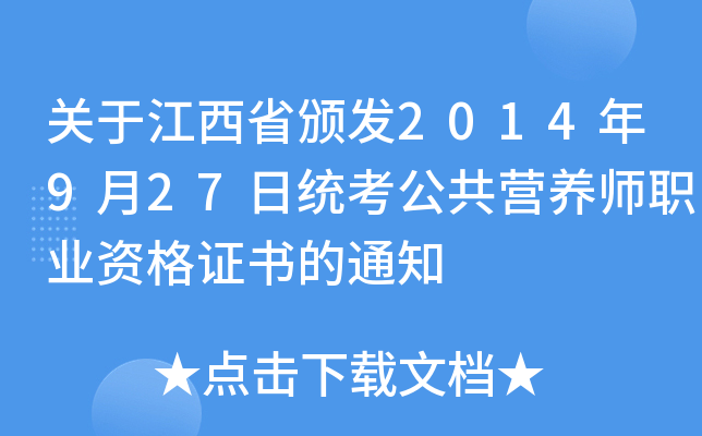 P(gun)ڽʡCl(f)2014927սy(tng)IB(yng)I(y)YC֪ͨ