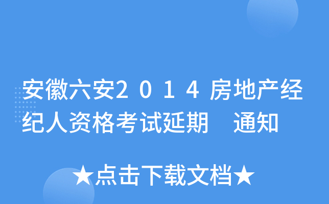 2014خa(chn)(jng)o(j)Yԇ ֪ͨ