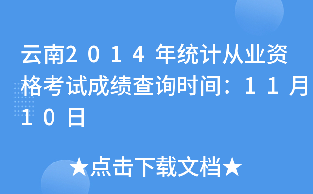 2014y(tng)ӋĘI(y)Yԇɿԃrg1110