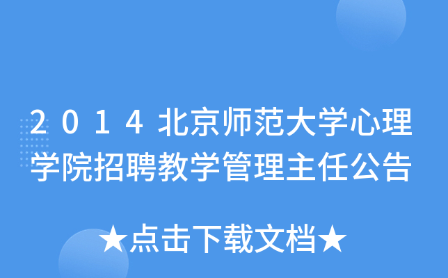 2014W(xu)W(xu)ԺƸ̌W(xu)ι