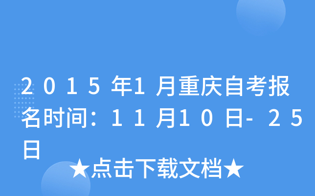 20151ؑcԿ(bo)r(sh)g1110-25