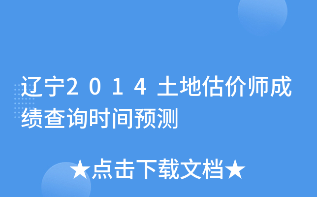 |2014عr(ji)ɿ(j)ԃ(xn)r(sh)gA(y)y(c)