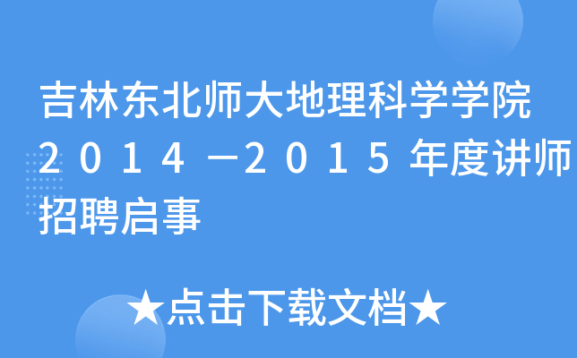֖|ƌW(xu)W(xu)Ժ20142015vƸ