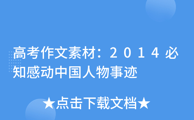 ߿زģ2014֪Є(dng)Ї(gu)E