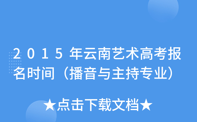 2015ˇg߿rgc֌I(y)