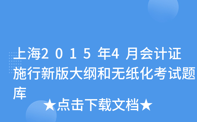 Ϻ20154Ӌ(j)Cʩ°V͟oԇ}