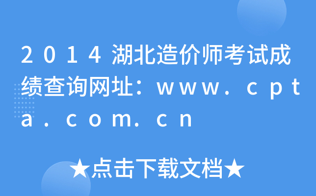 2014r(ji)ԇɿԃW(wng)ַwww.cpta.com.cn
