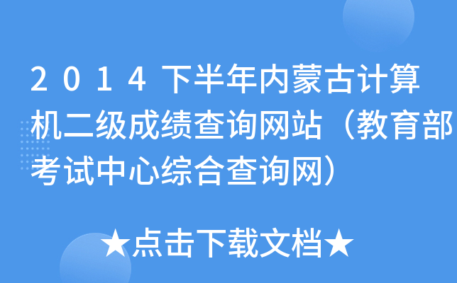 2014°(ni)ɹӋ(j)C(j)ɿԃW(wng)վԇľCϲԃW(wng)