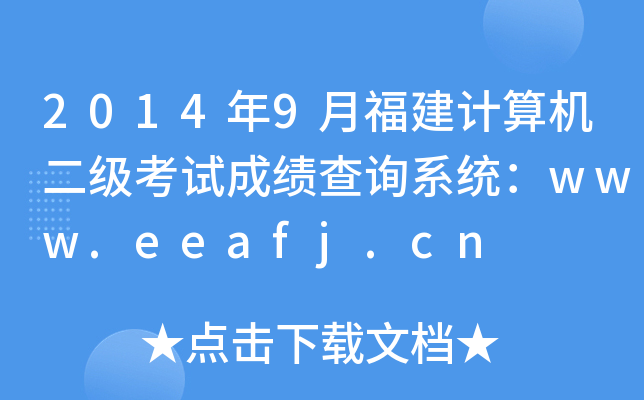 20149¸Ӌ(j)C(j)(j)ԇɿԃϵy(tng)www.eeafj.cn
