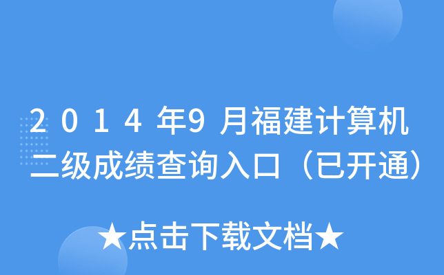 20149¸Ӌ(j)C(j)(j)ɿ(j)ԃ?ni)ڣ_ͨ