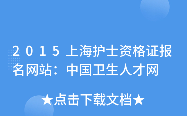 2015Ϻo(h)ʿYC(bo)W(wng)վЇl(wi)˲žW(wng)