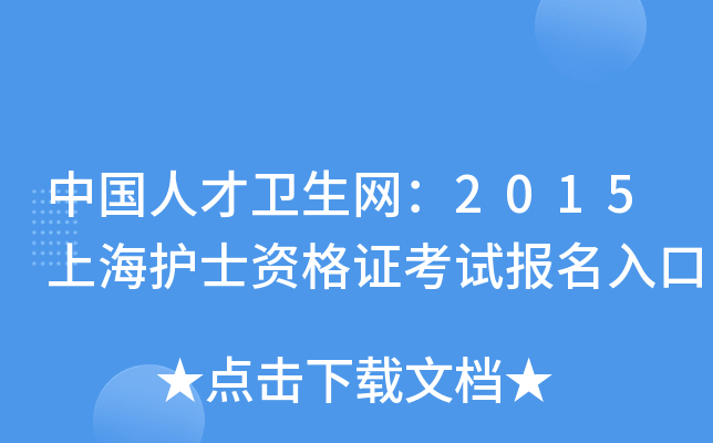 Ї(gu)˲l(wi)W(wng)2015Ϻo(h)ʿYCԇ(bo)