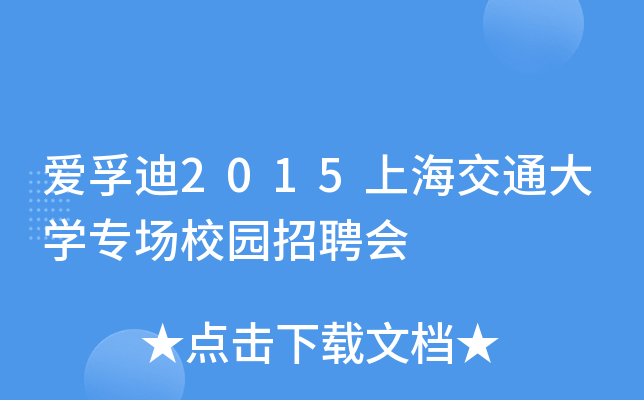 ڵ2015ϺͨW(xu)У@Ƹ(hu)