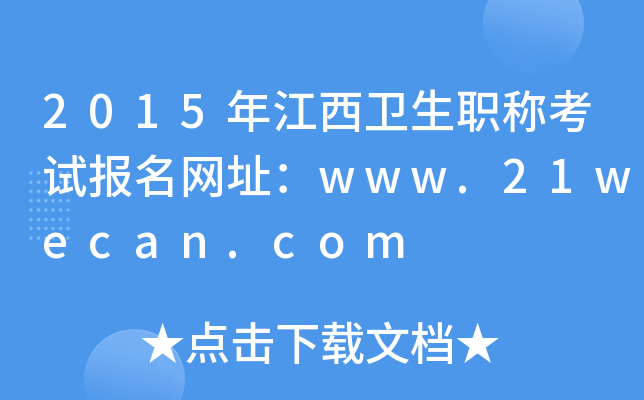 2015꽭l(wi)Q(chng)ԇ(bo)W(wng)ַwww.21wecan.com