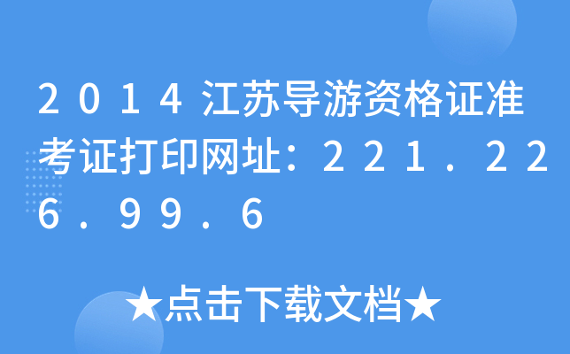 2014K(do)YC(zhn)CӡW(wng)ַ221.226.99.6