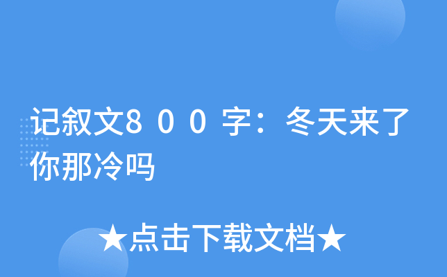 ӛ800֣(li)