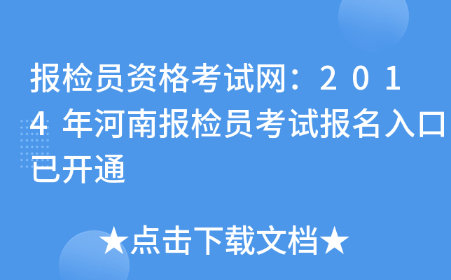 (bo)zTYԇW(wng)2014ψ(bo)zTԇ(bo)_ͨ