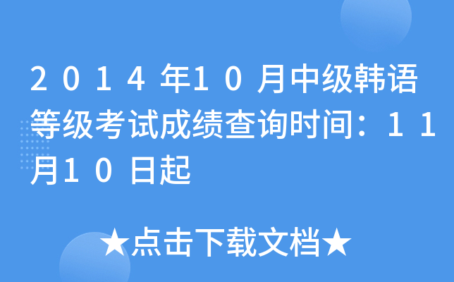 201410м(j)nZ(y)ȼ(j)ԇɿ(j)ԃr(sh)g1110