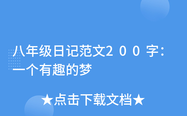꼉ӛ200֣һȤĉ