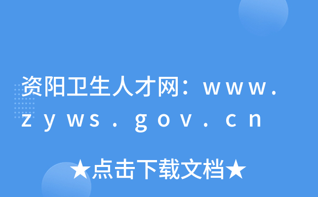 Y(yng)l(wi)˲žW(wng)www.zyws.gov.cn