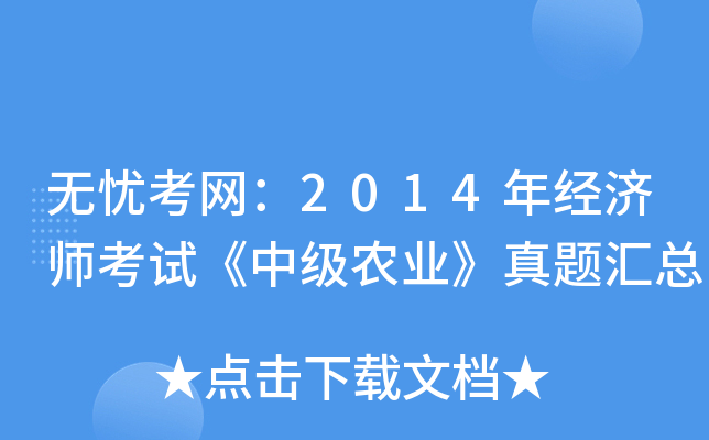 onW(wng)2014꽛(jng)ԇмr(nng)I(y)}R