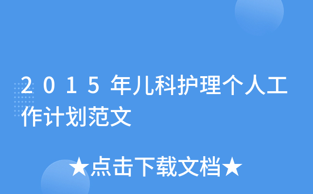 2015ꃺo(h)킀˹Ӌ(j)