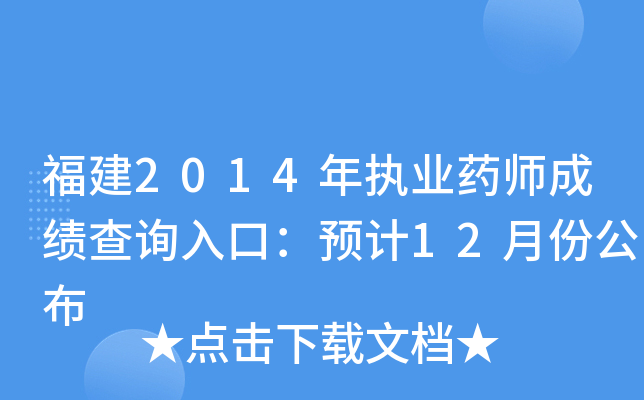 2014(zh)I(y)ˎɿԃڣAӋ12·ݹ