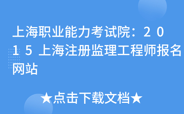 ϺI(y)ԇԺ2015Ϻע(c)O(jin)̎(bo)W(wng)վ