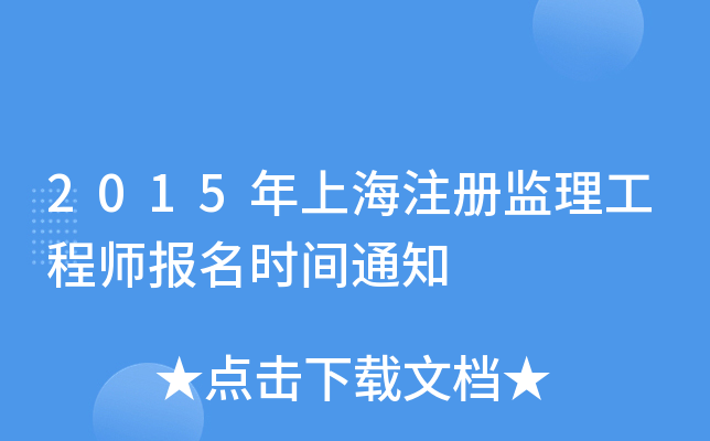 2015ϺעԱO(jin)̎rg֪ͨ