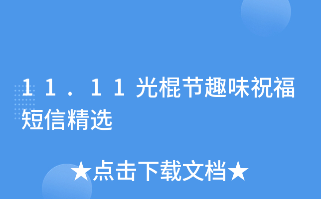 11.11(ji)Ȥζףžx