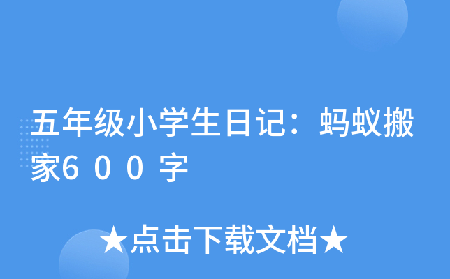 꼉(j)СW(xu)ӛΛρ600