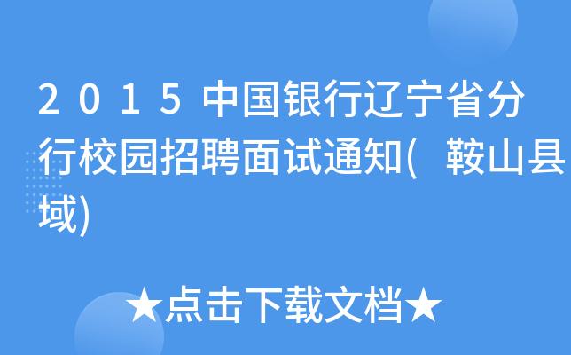 2015Ї(gu)y|ʡУ@Ƹԇ֪ͨ(ɽh)