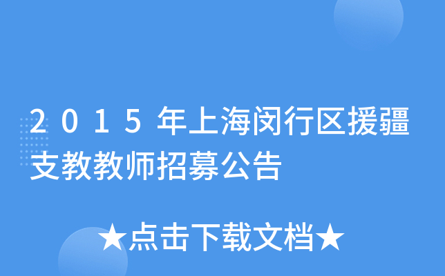 2015ϺhЅ^(q)Ԯ֧̽̎ļ