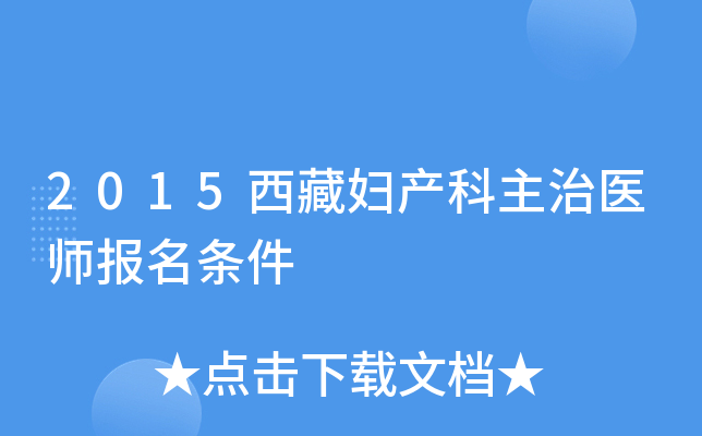 2015؋Da(chn)t(y)l