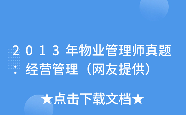 2013I(y)펟}(jng)I(yng)W(wng)ṩ