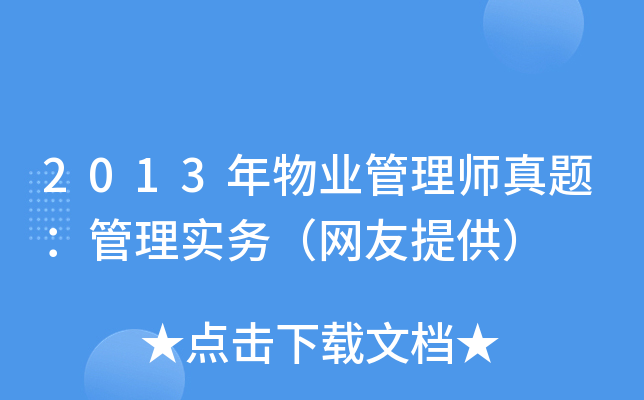 2013I(y)펟}팍(sh)(w)W(wng)ṩ