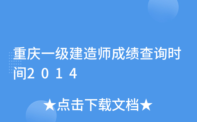 ؑcһ(j)쎟ɿԃr(sh)g2014