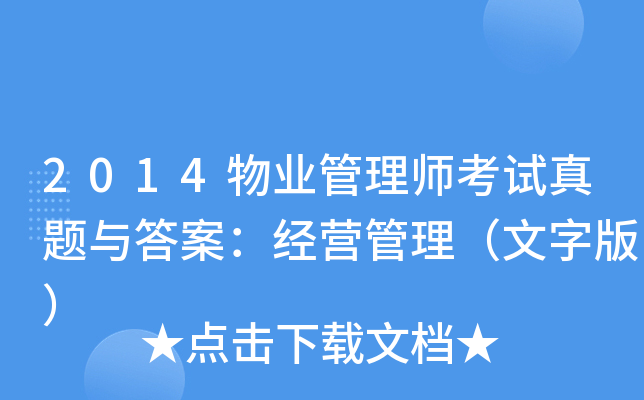 2014I(y)펟ԇ}c𰸣(jng)Iְ棩
