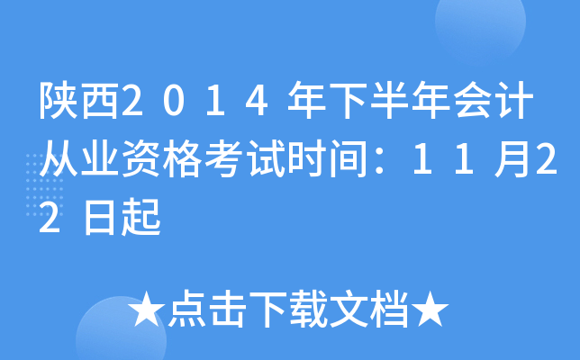 2014°ӋĘI(y)Yԇrg1122