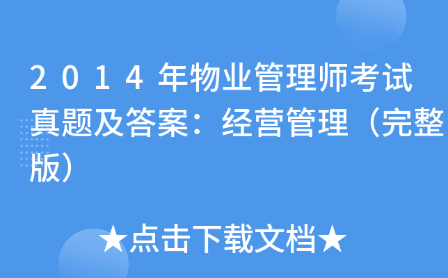 2014I(y)펟ԇ}𰸣(jng)I棩
