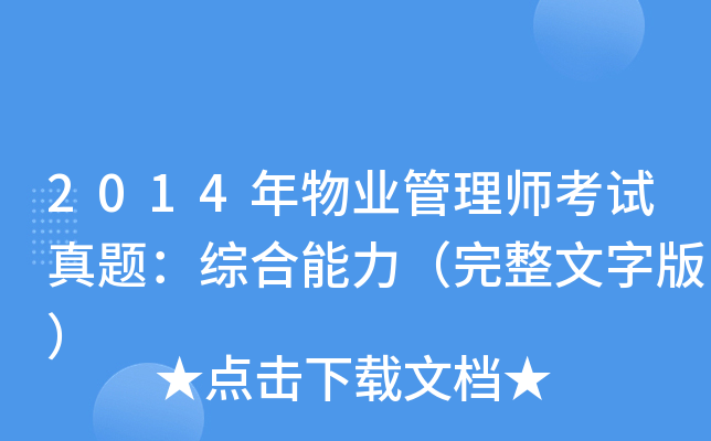 2014I(y)펟ԇ}Cְ棩