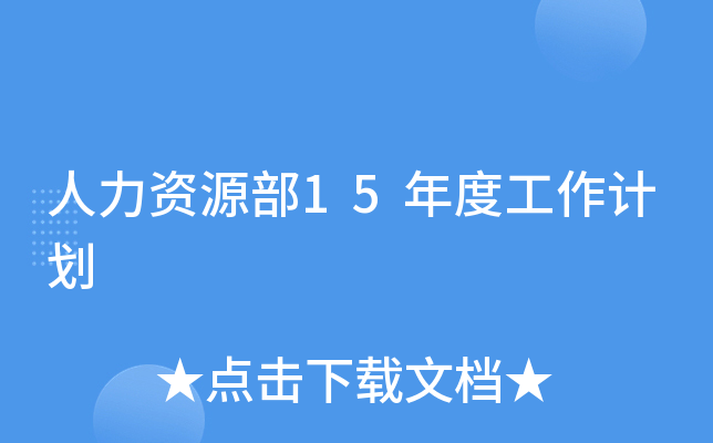 YԴ15ȹӋ(j)
