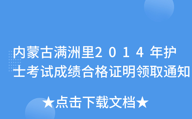 ɹŝM2014oʿԇɿϸCIȡ֪ͨ