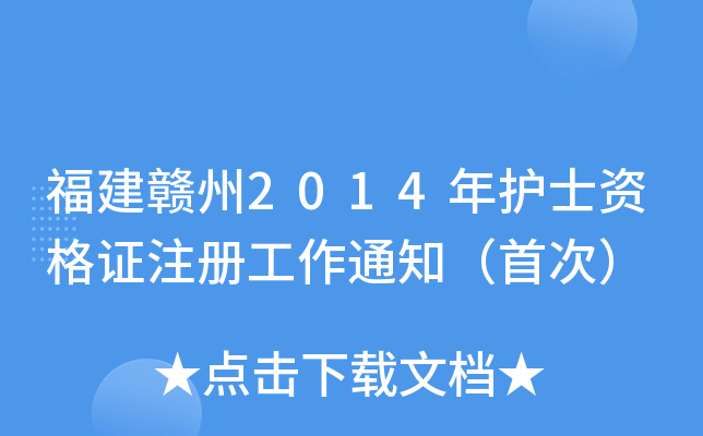 M2014oʿYCעԹ֪ͨ״Σ