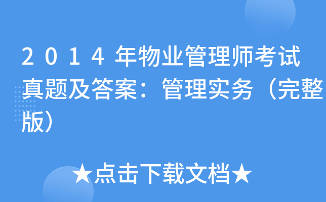 2014I(y)펟ԇ}𰸣팍(sh)(w)棩